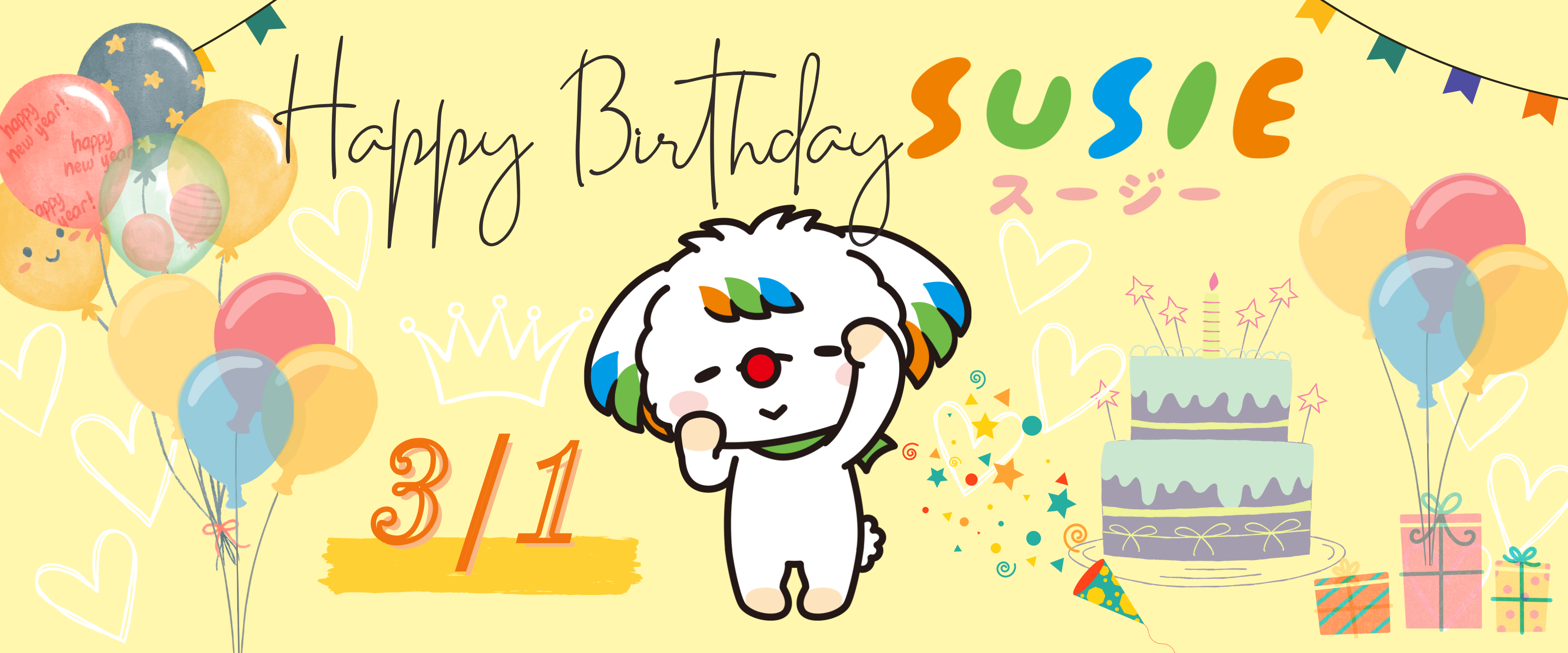 SUSIE誕生日