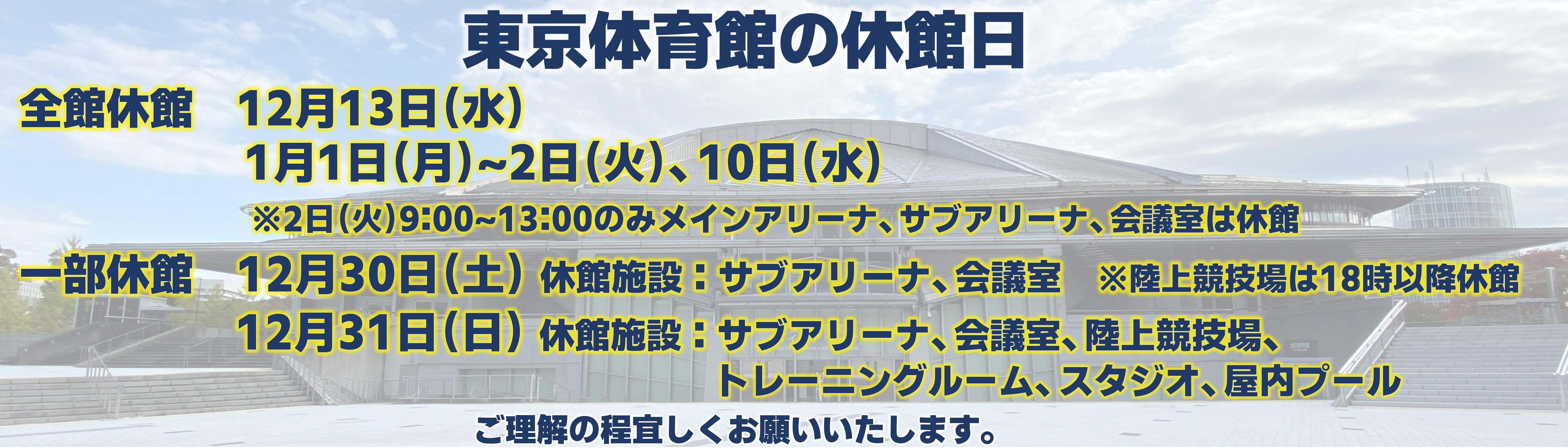 都立スポーツ施設プリペイドカード - 東京都のその他