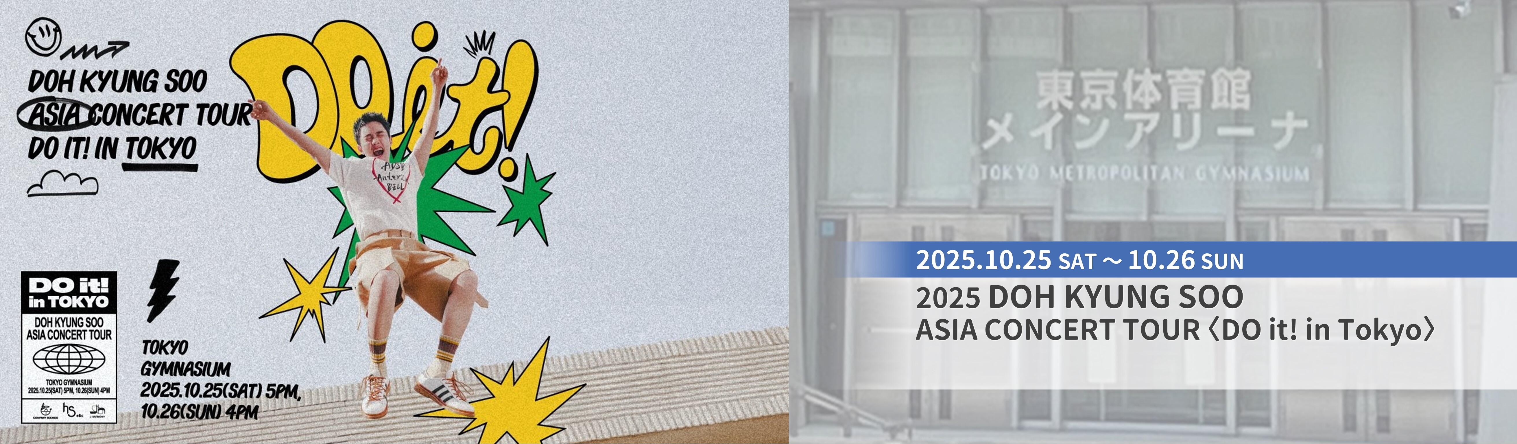 2025 DOH KYUNG SOO