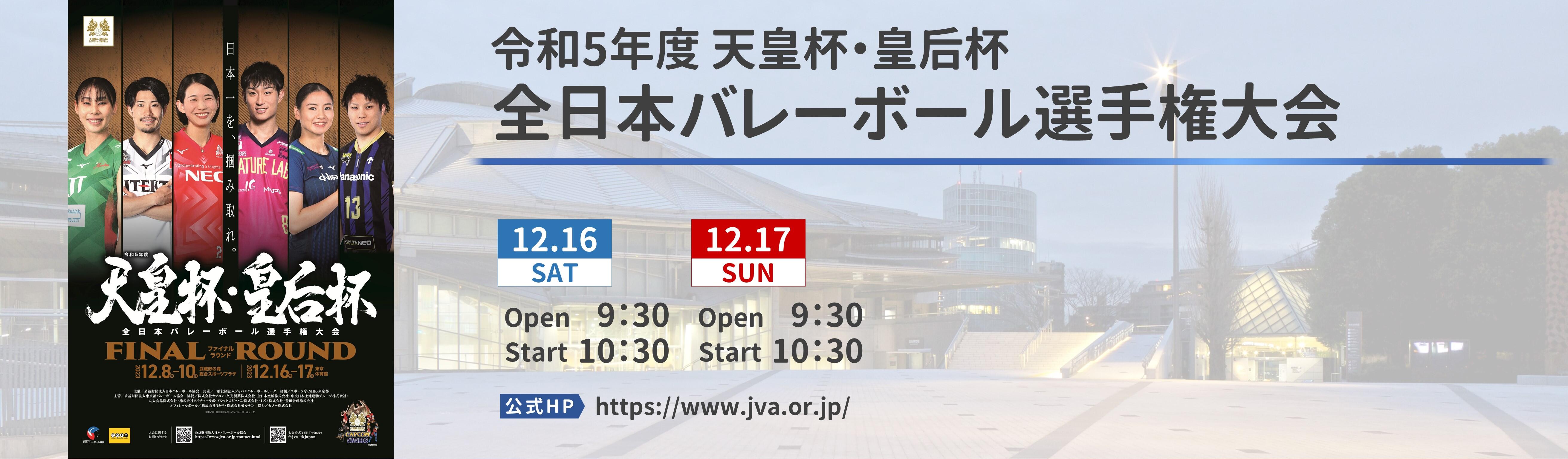 東京体育館TOP | 公益財団法人 東京都スポーツ文化事業団