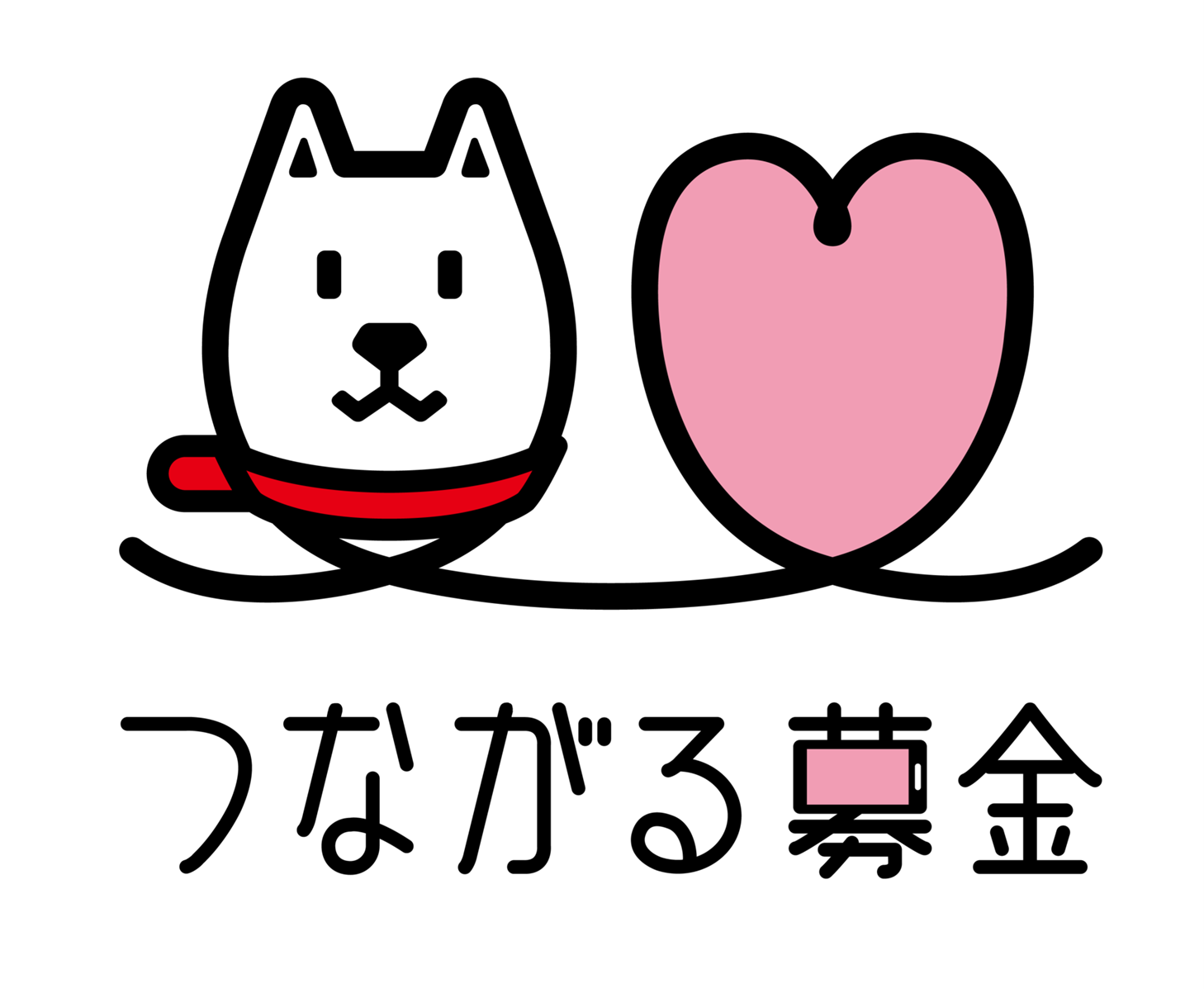つながる募金ロゴ