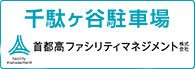 千駄ヶ谷駐車場ロゴ